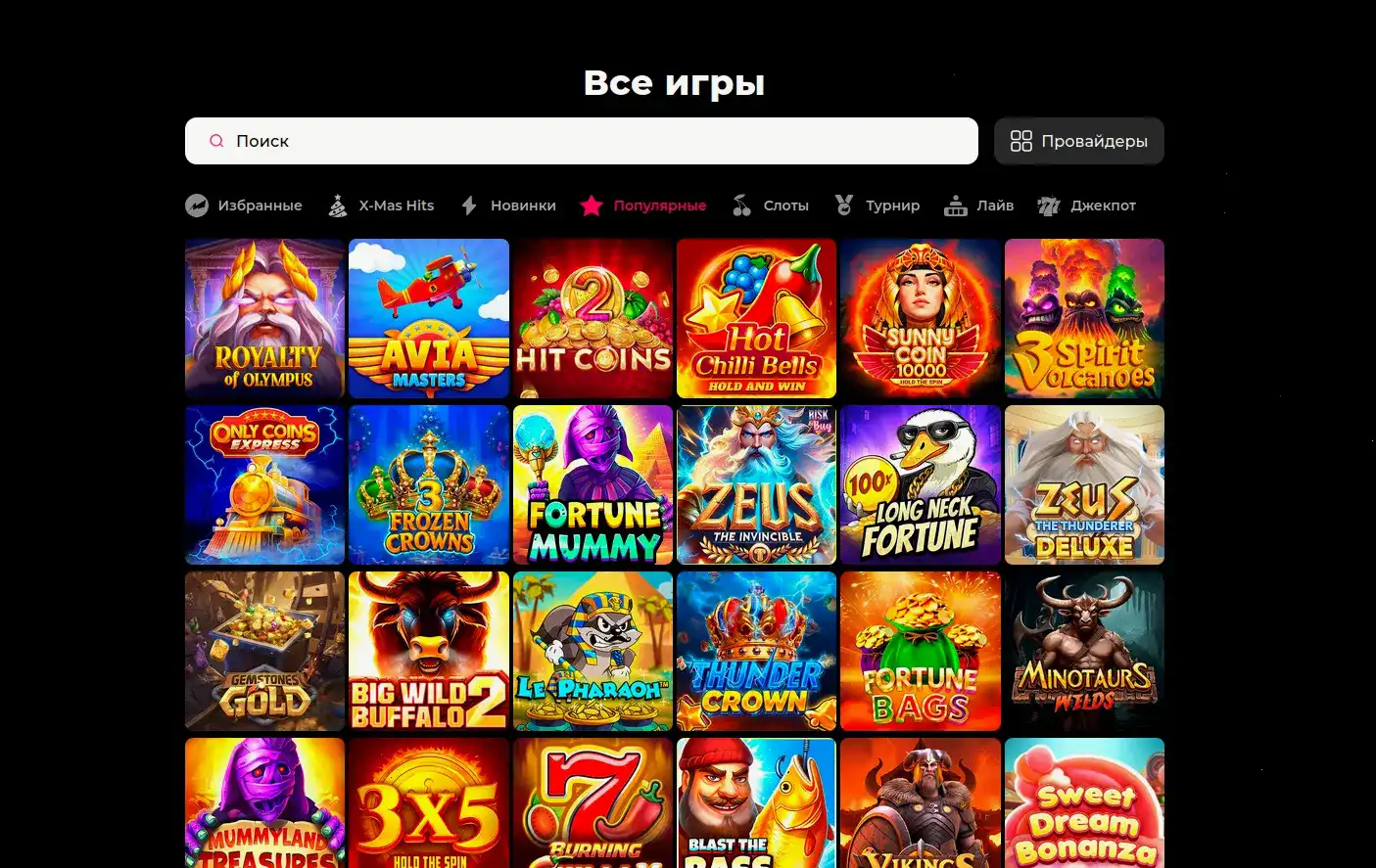 Криптовалюты и live-казино Вулкан Рич